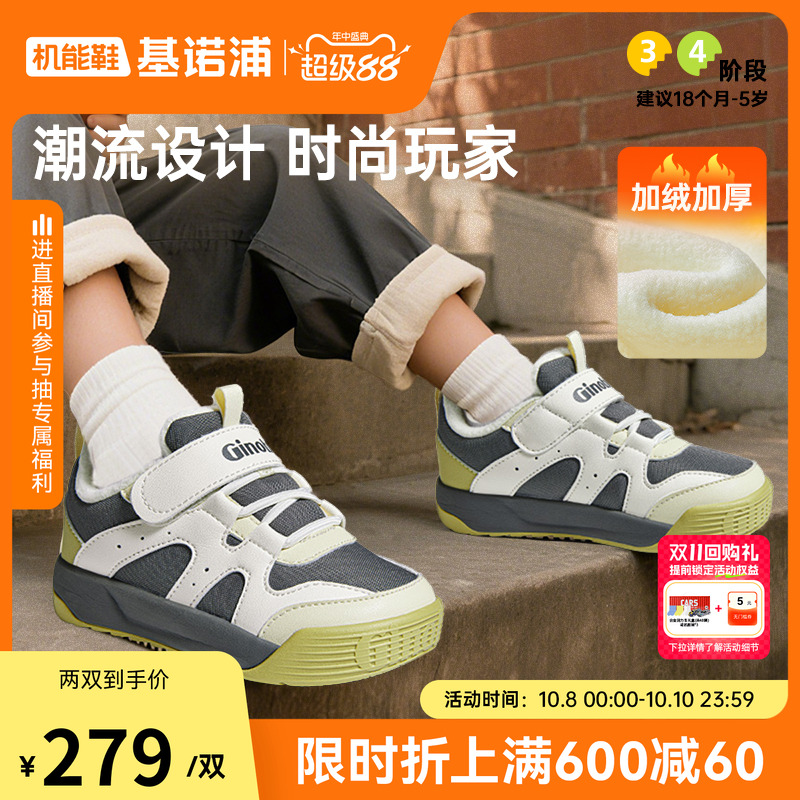 基诺浦机能鞋2025年冬季新款男女学步鞋宝宝婴儿鞋2级保暖GW1812主图