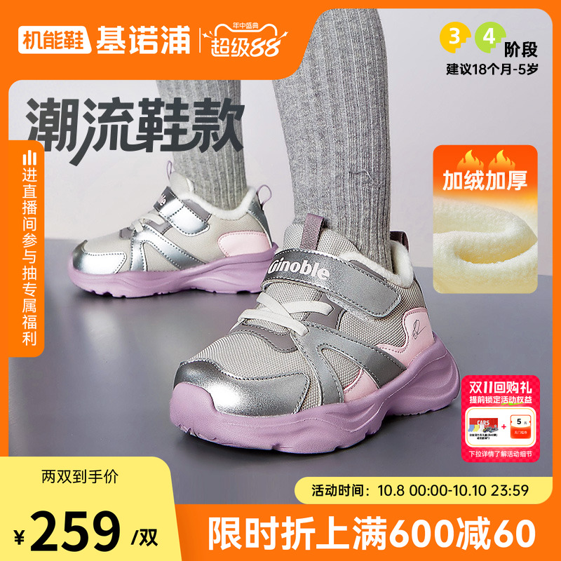 基诺浦机能鞋2025年冬季新款男女学步鞋宝宝婴儿鞋2级保暖GW1816主图
