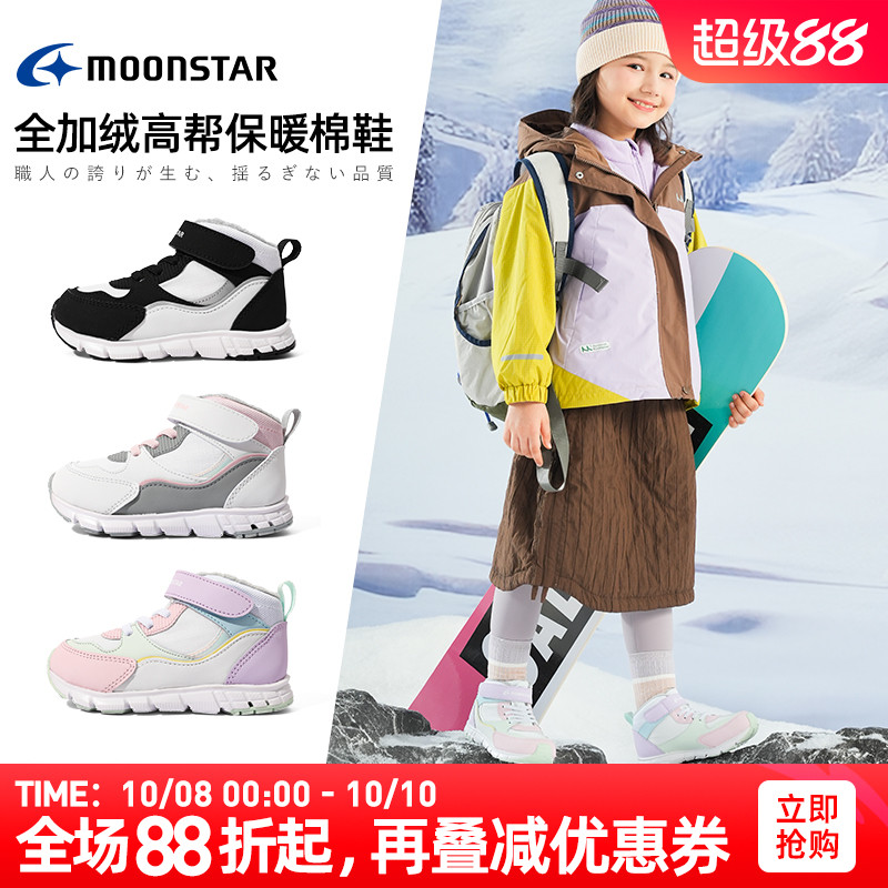 MOONSTAR月星冬全加绒加厚棉鞋3-12岁机能鞋保暖户外鞋男女童棉鞋主图