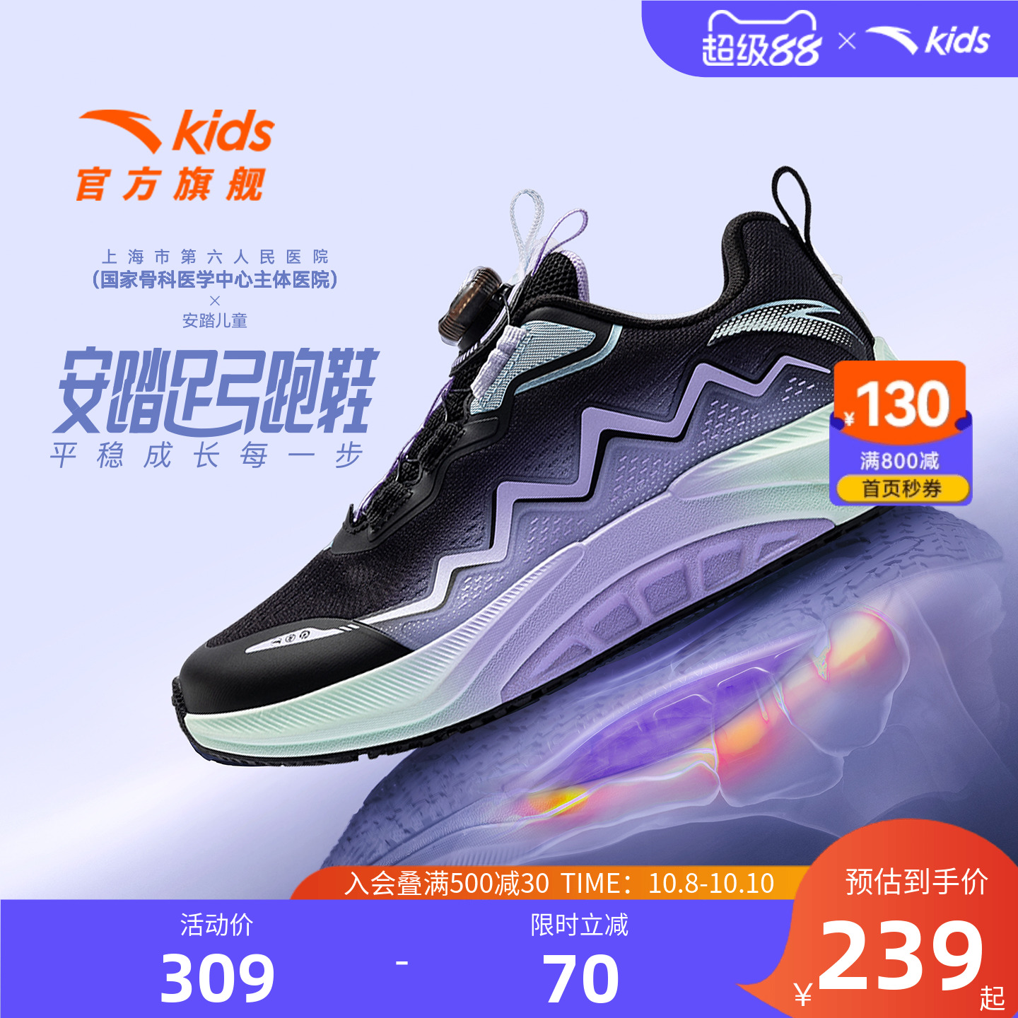 安踏女童鞋足弓儿童女跑鞋2025秋冬新款日常跑步鞋学生运动鞋主图