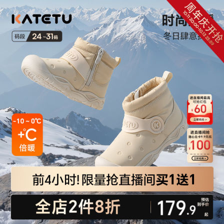 卡特兔童鞋高帮户外儿童运动鞋2025冬季新品防泼水防滑雪地靴棉鞋