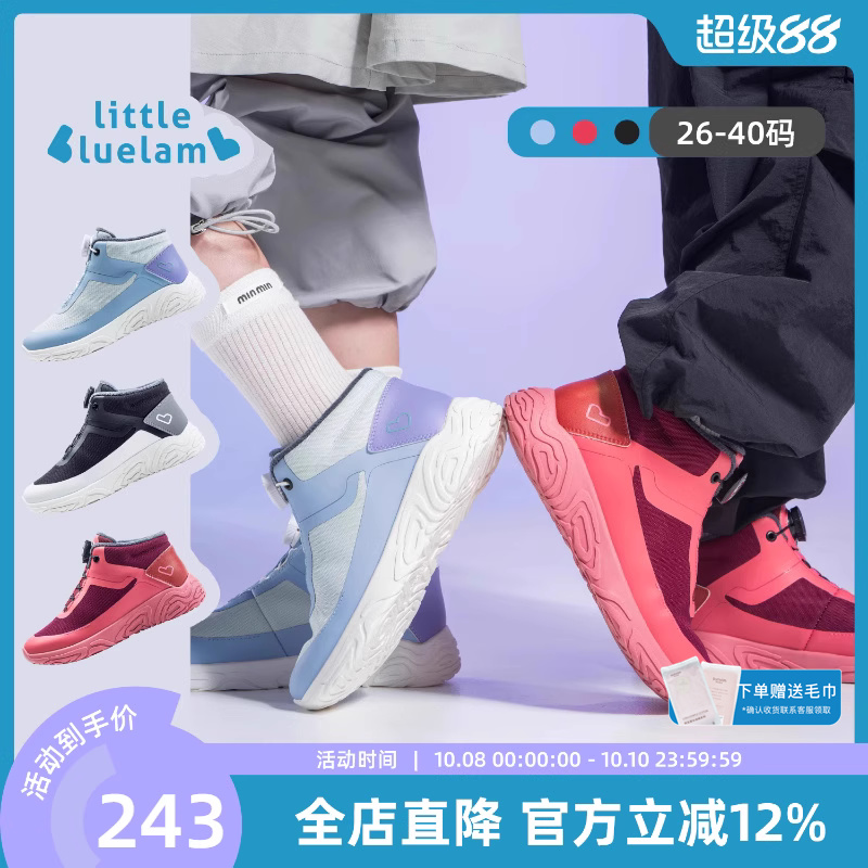 小蓝羊2025冬季新品儿童运动户外加绒运动鞋校园训练防滑保暖靴子主图