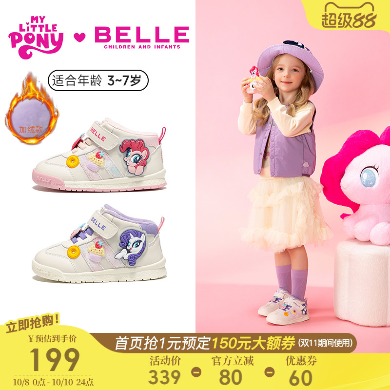 百丽童鞋小马宝莉联名板鞋儿童卡通休闲鞋秋季加绒保暖女童运动鞋主图