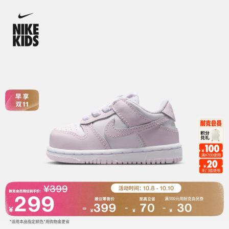 耐克婴童易穿脱平底运动鞋冬季男女童宝宝板鞋NIKE DUNK FB9107