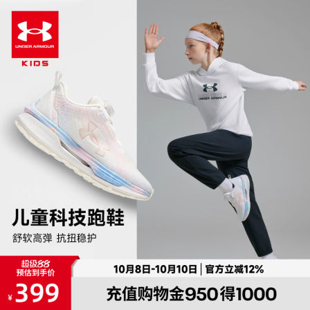 安德玛童鞋秋冬25年新款儿童科技跑鞋百搭舒适旋钮男女大童运动鞋