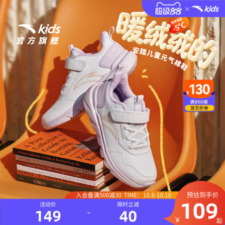 安踏儿童棉鞋运动鞋女童鞋子2025新款冬季大童加绒跑步鞋学生轻便