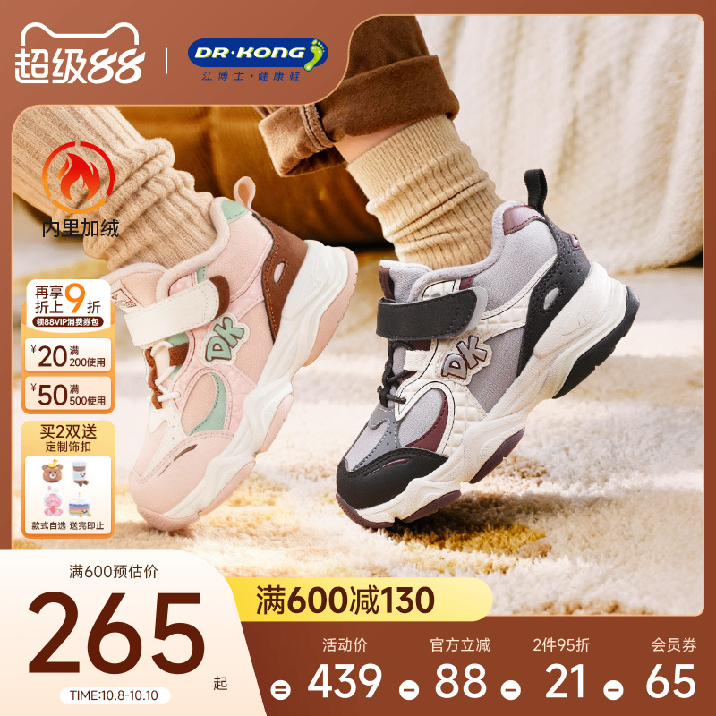 Dr.Kong江博士童鞋2025冬季新款男女儿童休闲加绒保暖宝宝学步鞋主图