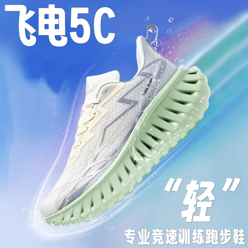 品牌官方旗舰店飞电5C青少年专业厚底运动鞋秋新款碳板跑鞋大码46主图