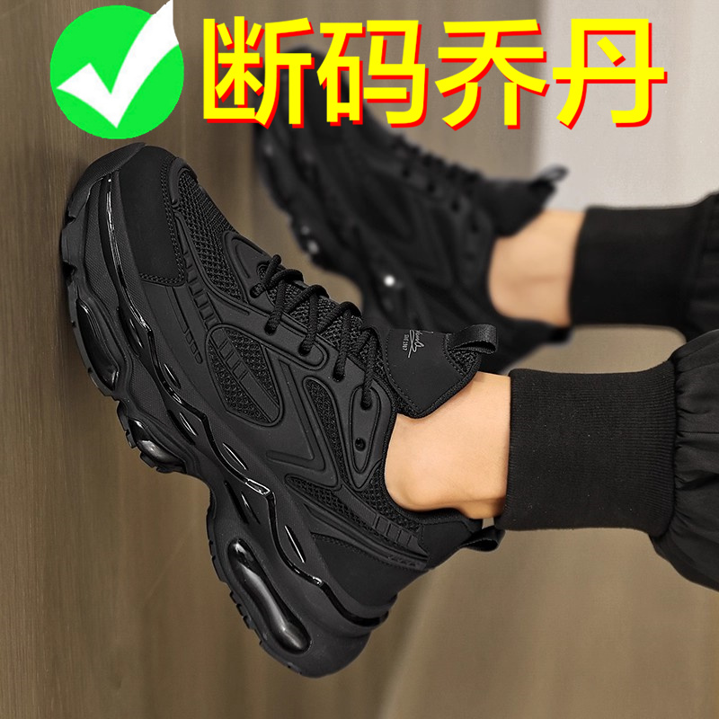 黑武士男鞋秋季跑步减震气垫男士休闲增高黑色老爹网面运动鞋男款主图