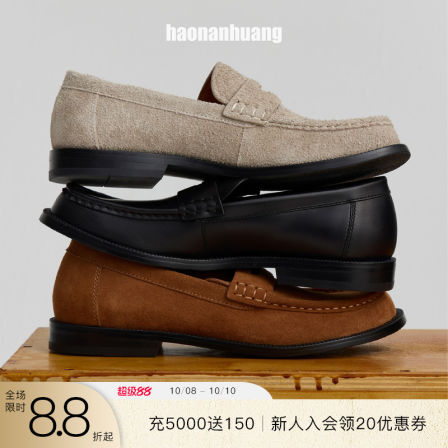 haonanhuang 牛皮复古老钱休闲慵懒方头便士经典款乐福皮鞋