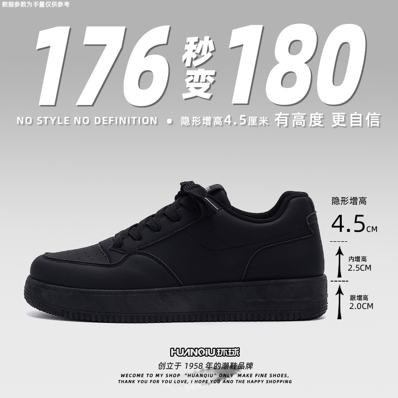 环球内增高男鞋黑色板鞋秋季2025新款厚底百搭运动休闲鞋子小黑鞋主图