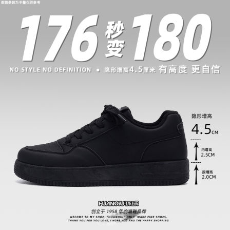 环球内增高男鞋黑色板鞋秋季2025新款厚底百搭运动休闲鞋子小黑鞋