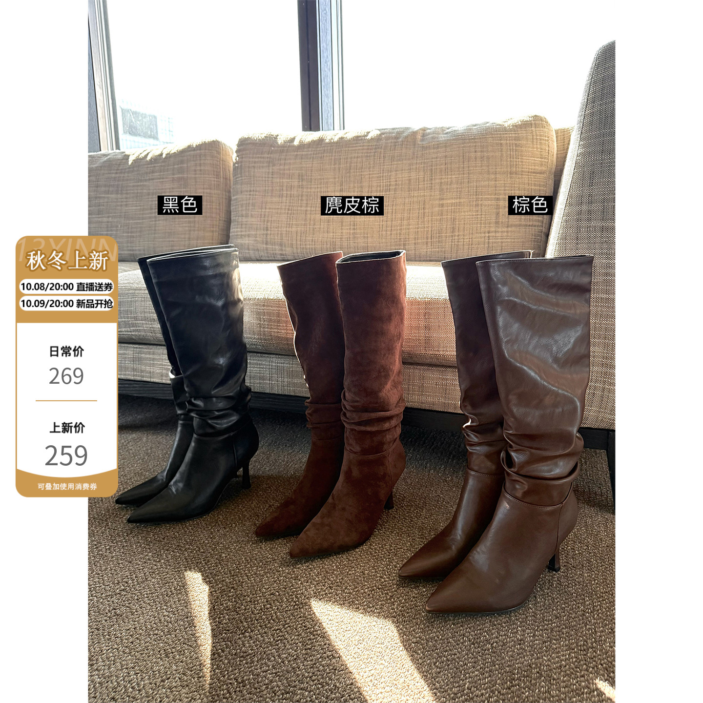 十三忻 新色！画报战靴 鞋筒柔软可堆叠 7.5cm高跟长筒靴主图