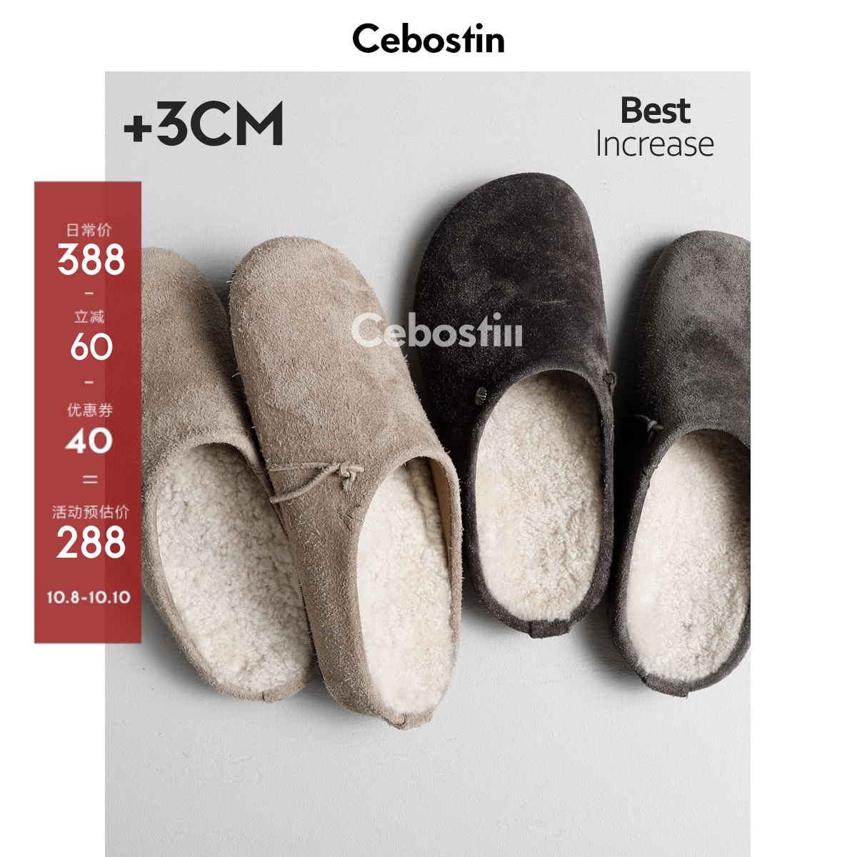 【腹肌商店】包头拖 3cm增高版勃肯半拖鞋加绒羊毛懒人一脚蹬女冬主图