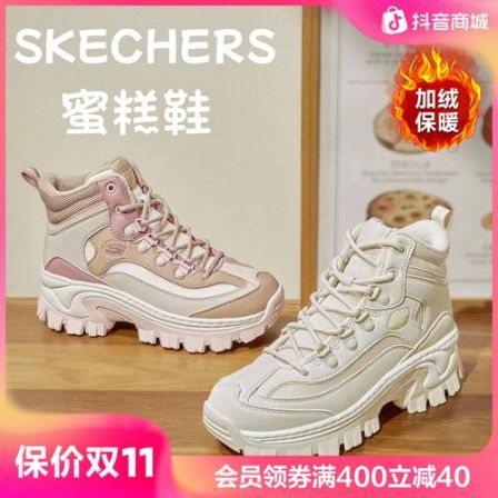 【小密糕加棉又加绒】斯凯奇官方女鞋厚底运动鞋老爹鞋高帮鞋177236