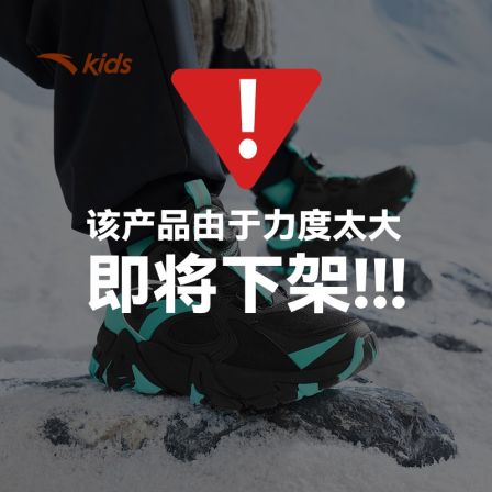 【安踏登峰】中大童棉鞋2025冬款新款保暖二棉高帮童鞋A12546902