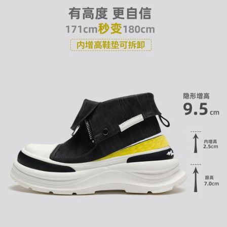 马克华菲隐形增高9.5cm秋冬加绒爆款男士休闲鞋厚底百搭高邦板鞋