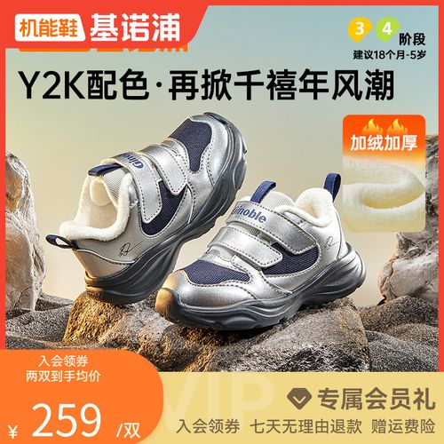 基诺浦学步鞋25冬季新款保暖透气休闲舒适男女宝宝机能鞋GW1815主图