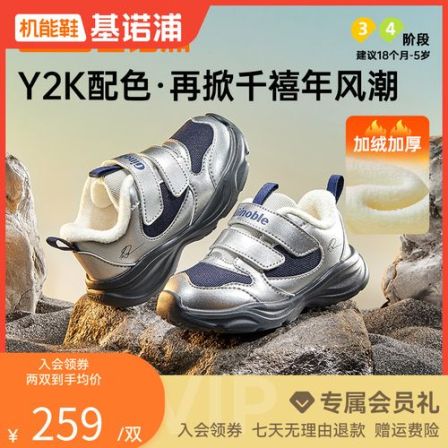 基诺浦学步鞋25冬季新款保暖透气休闲舒适男女宝宝机能鞋GW1815