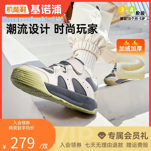 基诺浦学步鞋25冬季新款保暖透气休闲舒适男女宝宝机能鞋GW1812主图