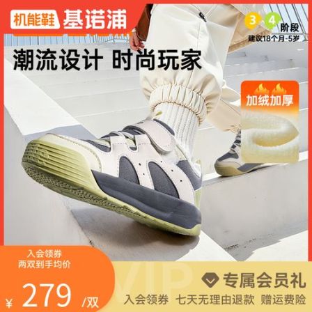 基诺浦学步鞋25冬季新款保暖透气休闲舒适男女宝宝机能鞋GW1812