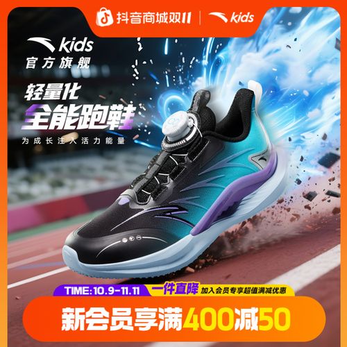  驭风跑鞋 安踏儿童大童跑鞋舒适防滑耐磨旋钮运动鞋A12545567主图