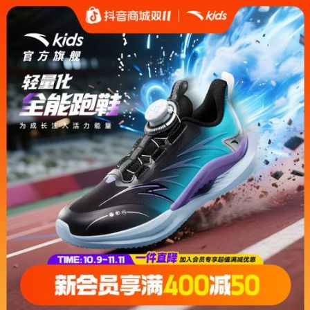  驭风跑鞋 安踏儿童大童跑鞋舒适防滑耐磨旋钮运动鞋A12545567
