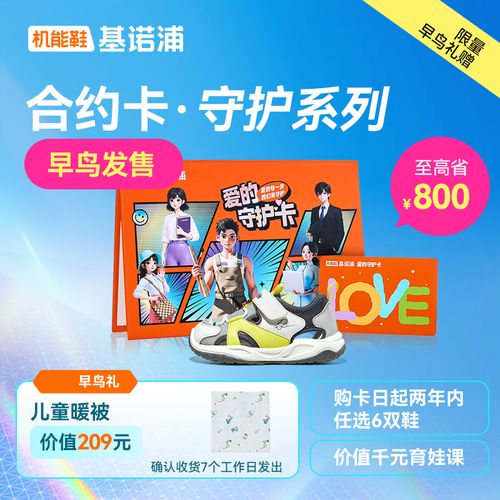 【随心兑】A17基诺浦童鞋配件主图