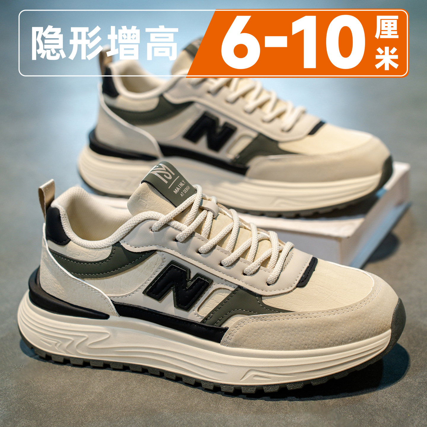 隐形内增高10cm鞋子男2025秋季新款潮牌高级感休闲运动阿甘老爹鞋主图