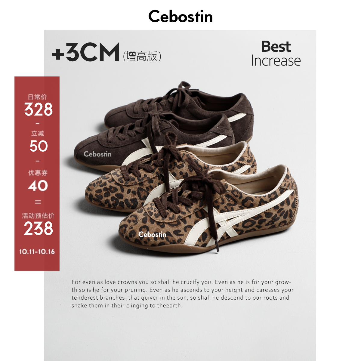 【腹肌商店】休闲鞋 撞色3cm内增高版德训鞋女百搭复古阿甘运动鞋主图