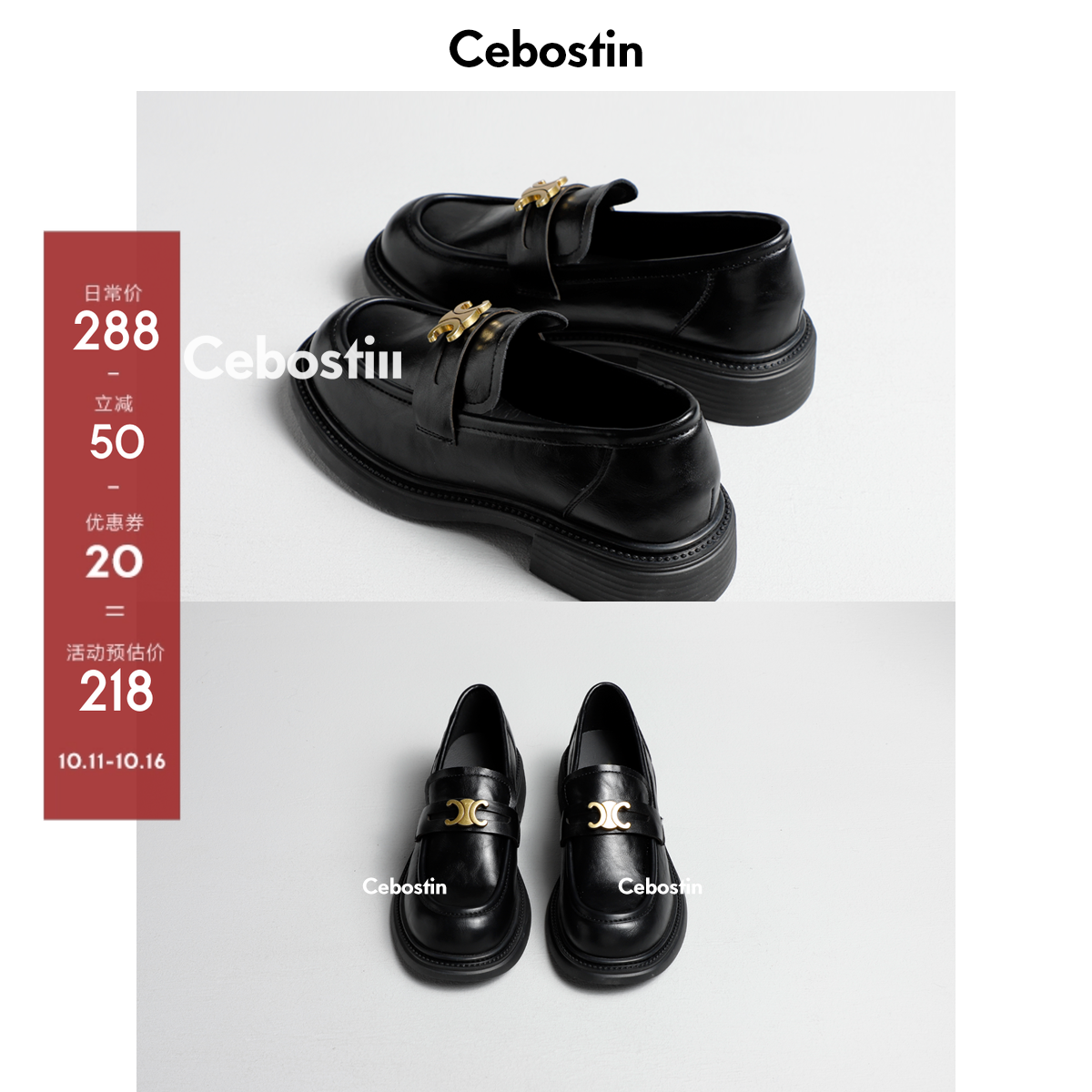 【腹肌商店】乐福鞋 学院风4.5cm增高版豆豆鞋女懒人一脚蹬小皮鞋主图