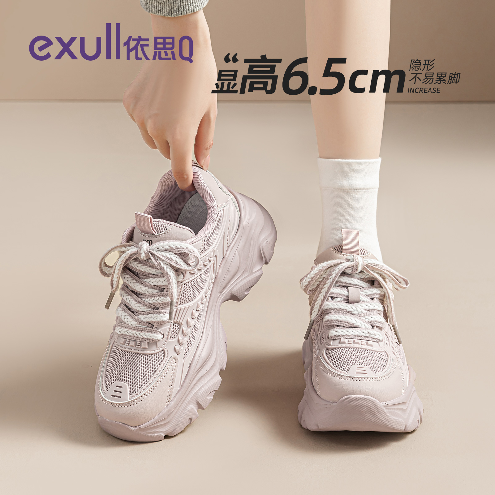 依思q老爹鞋女款2025新款秋季爆款超轻百搭厚底增高休闲运动鞋子主图