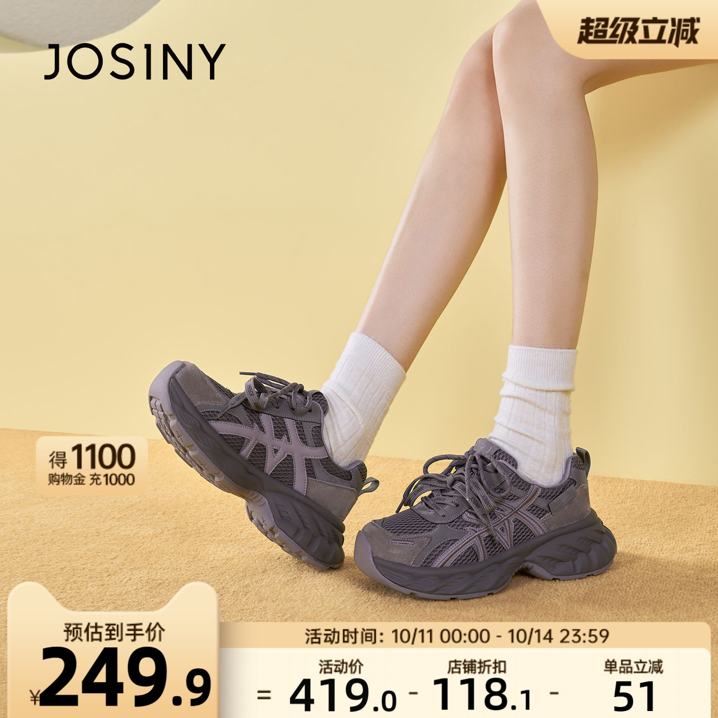 卓诗尼厚底老爹鞋女款2025春季新款银色运动鞋透气增高软底休闲鞋主图