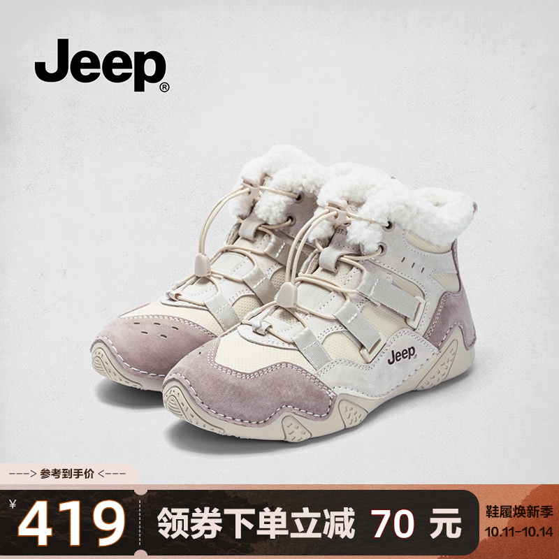jeep加绒雪地靴女2025冬季新款厚底防滑保暖大棉鞋户外高帮运动鞋主图