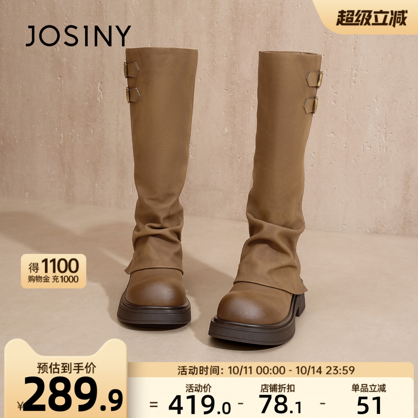 卓诗尼棕色长筒靴女2025新款秋冬长靴美拉德显瘦堆堆靴西部骑士靴主图