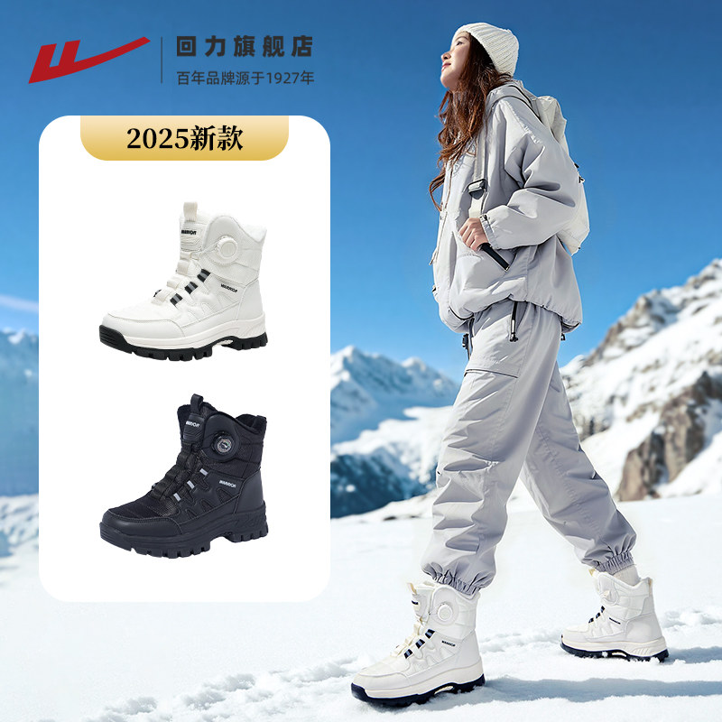 回力雪地靴女2025冬季新款加绒加厚零下防寒厚底防泼水东北棉鞋女主图