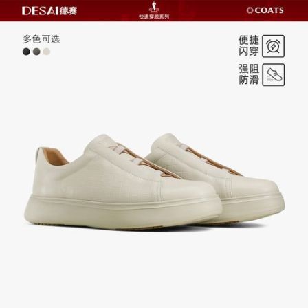 德赛【鳄鱼纹一脚蹬】秋季新款防滑运动百搭真皮板鞋男透气休闲男鞋