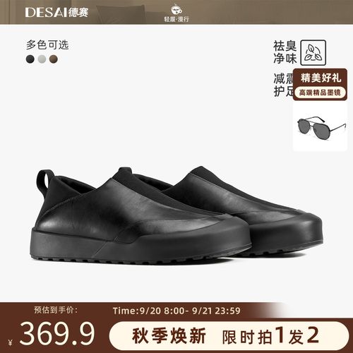 直播专享【一鞋两穿】秋季新款时尚一脚蹬舒适套脚休闲鞋通勤男鞋主图