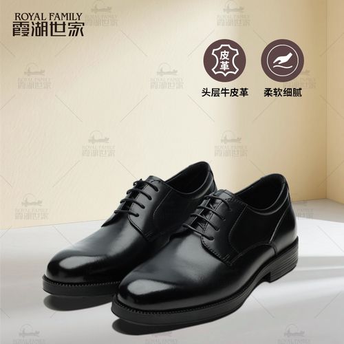 霞湖世家 男士牛头层皮革时尚百搭休闲商务皮鞋 6AQQ主图
