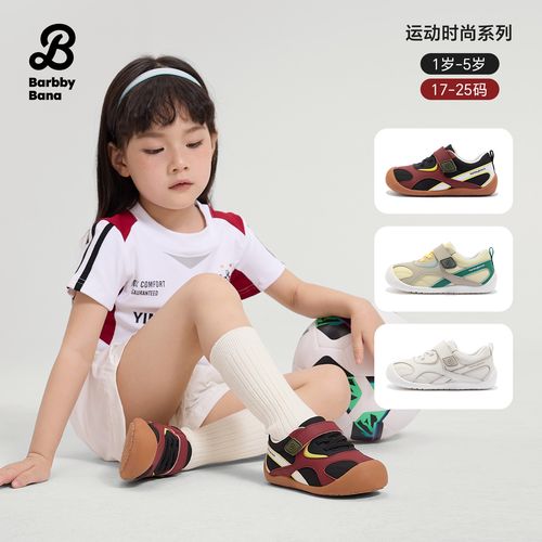 芭比班纳-时尚运动-足球机能鞋  宝宝学步鞋春秋季复古婴儿运动鞋主图