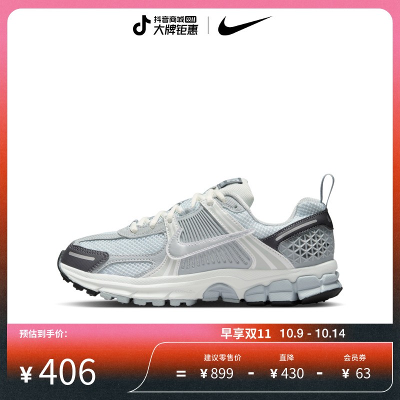 Nike Vomero 5 耐克迈柔运动鞋HF6998主图