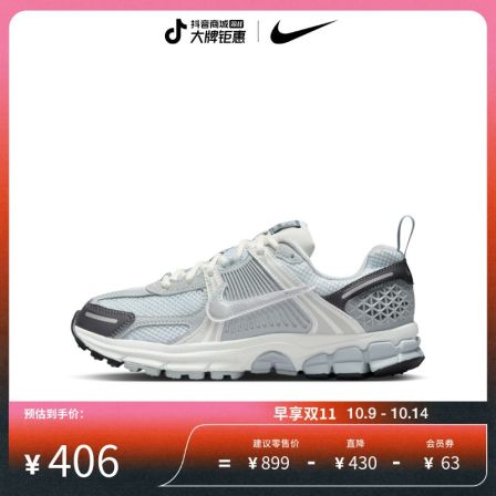 Nike Vomero 5 耐克迈柔运动鞋HF6998