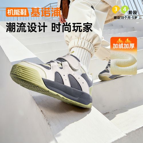 基诺浦学步鞋25冬季新款保暖透气休闲舒适男女宝宝机能鞋GW1812主图