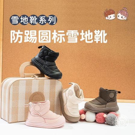 【专柜款】M1&M2新款冬季加绒加厚防滑防踢圆标雪地靴保暖大棉鞋