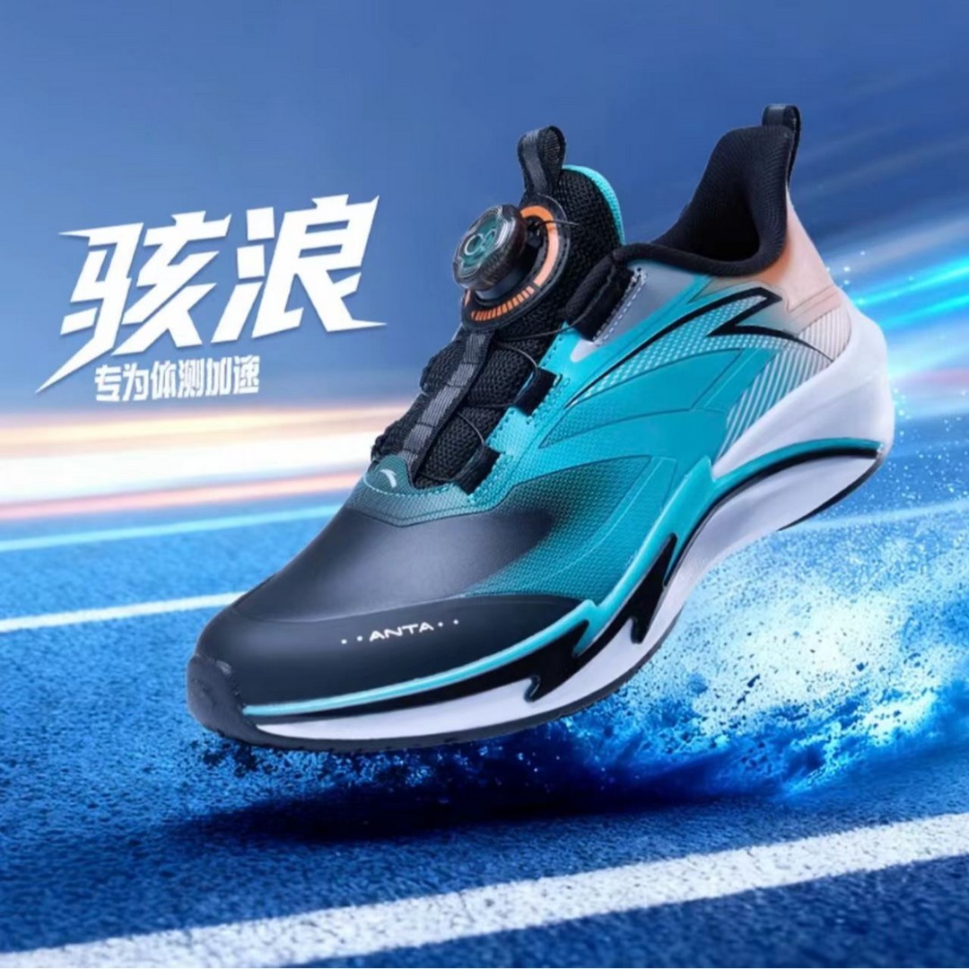 双11爆款【骇浪PRO】流光风安踏儿童冬季新款跑鞋校园体测双网耐磨主图