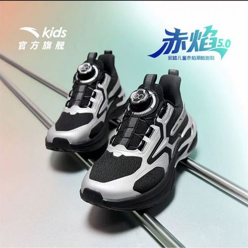 安踏儿童【赤焰】6-16岁男中大童四季秋冬厚网透气防滑减震运动跑鞋主图