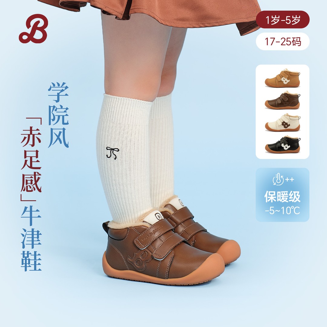 芭比班纳-复古学院-经典牛津鞋 加绒宝宝学步鞋婴幼儿高帮机能鞋主图