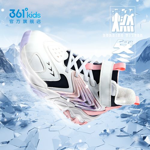 【加绒二棉鞋】361°儿童二棉鞋男女童保暖2025冬季童鞋高帮防滑橡胶主图