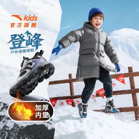 【28-32小童棉鞋】安踏儿童棉鞋2025冬季新舒适保暖防滑耐磨二棉鞋