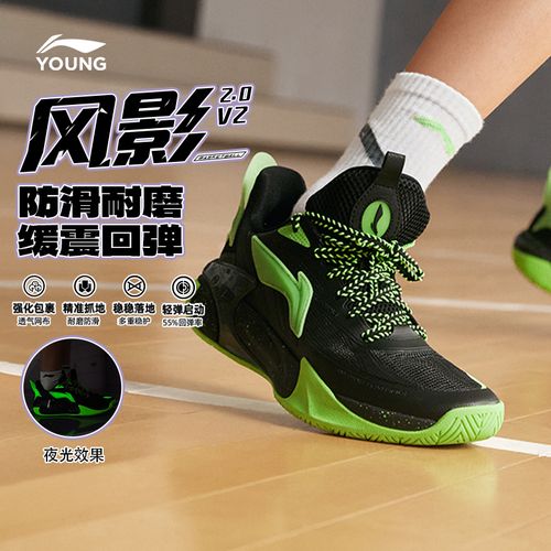 先锋灵专业篮球鞋|李宁儿童鞋男大童弹力扣易穿脱减震回弹运动鞋主图